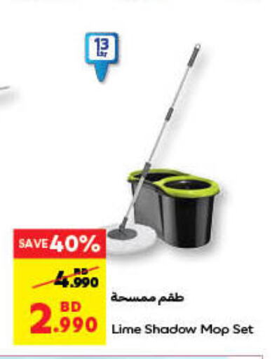 Cleaning Aid available at Carrefour in Bahrain