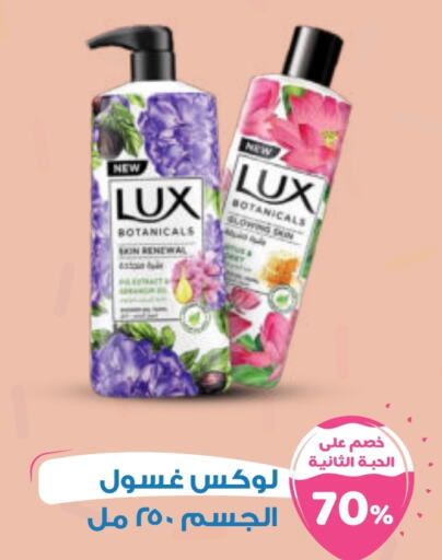 LUX available at United Pharmacies in KSA, Saudi Arabia, Saudi - Al Bahah