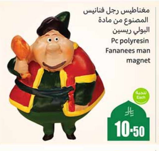 Gifts & Toys in Othaim Markets, Saudi Arabia Offers - Saudi Arabia available at Othaim Markets in KSA, Saudi Arabia, Saudi - Khamis Mushait