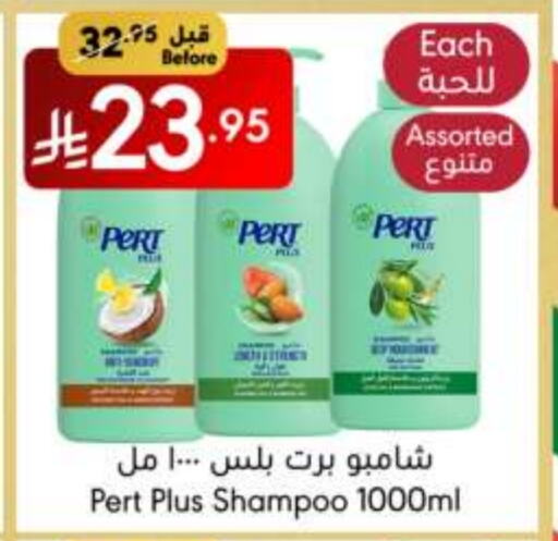 Pert Plus Shampoo / Conditioner available at Manuel Market in KSA, Saudi Arabia, Saudi - Jeddah