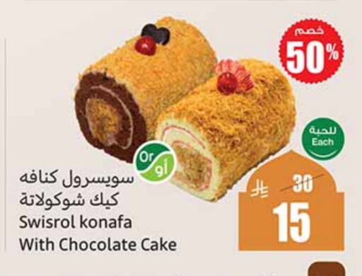 available at أسواق عبد الله العثيم in مملكة العربية السعودية, السعودية, سعودية - محايل