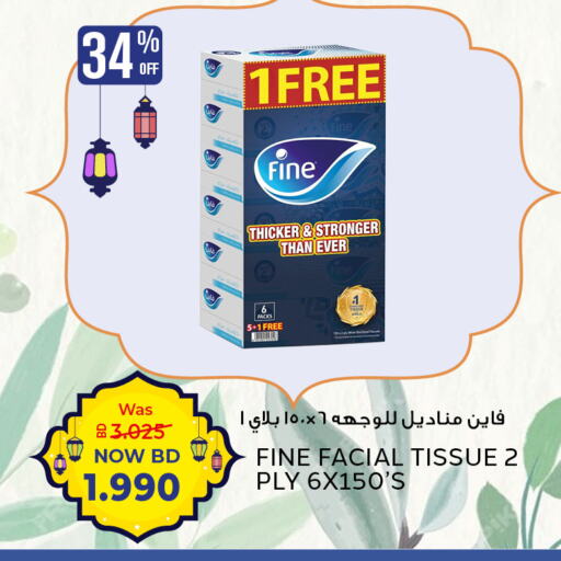 FINE available at Al Jazira Supermarket in Bahrain
