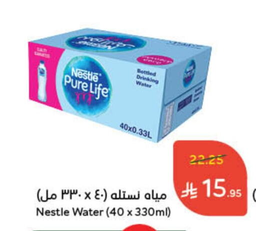 NESTLE PURE LIFE available at Hyper Panda in KSA, Saudi Arabia, Saudi - Hafar Al Batin