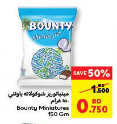 available at كارفور in البحرين