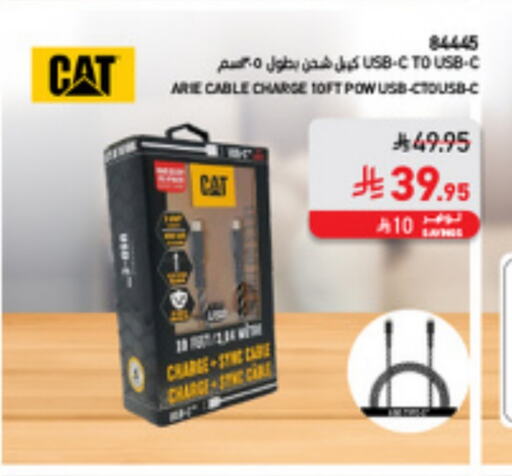 Cables available at SACO in KSA, Saudi Arabia, Saudi - Al Hasa