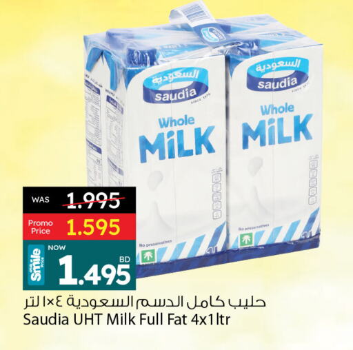 سعودية حليب طويل الأمد  available at أنصار جاليري in البحرين