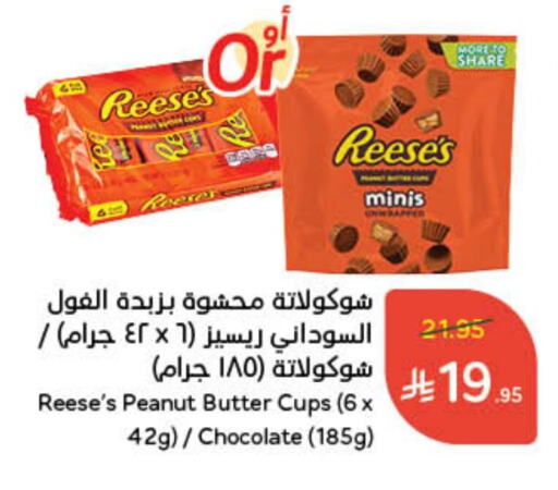 available at هايبر بنده in مملكة العربية السعودية, السعودية, سعودية - محايل