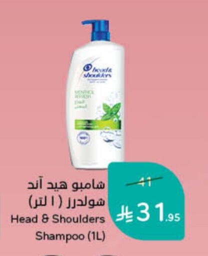 HEAD & SHOULDERS Shampoo / Conditioner available at Hyper Panda in KSA, Saudi Arabia, Saudi - Hail