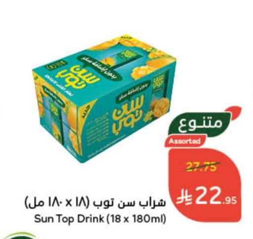 صن توب available at هايبر بنده in مملكة العربية السعودية, السعودية, سعودية - خميس مشيط