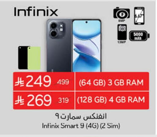 INFINIX available at Hyper Panda in KSA, Saudi Arabia, Saudi - Wadi ad Dawasir