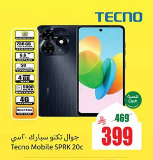 TECNO available at Othaim Markets in KSA, Saudi Arabia, Saudi - Wadi ad Dawasir