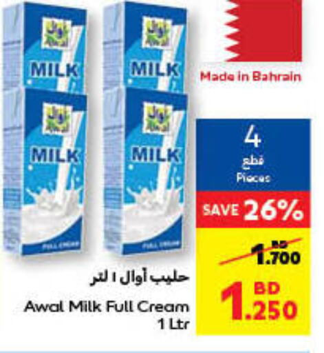 أوال أرز لزج available at كارفور in البحرين