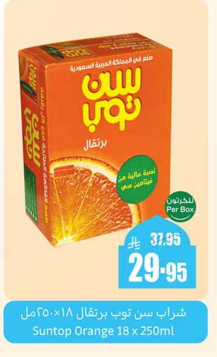 صن توب available at أسواق عبد الله العثيم in مملكة العربية السعودية, السعودية, سعودية - خميس مشيط