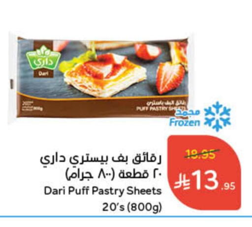 available at هايبر بنده in مملكة العربية السعودية, السعودية, سعودية - بريدة