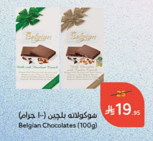 available at هايبر بنده in مملكة العربية السعودية, السعودية, سعودية - محايل