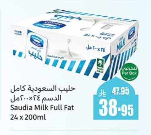 SAUDIA available at Othaim Markets in KSA, Saudi Arabia, Saudi - Wadi ad Dawasir