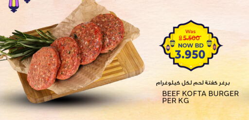 حم بقرى available at الجزيرة سوبرماركت in البحرين