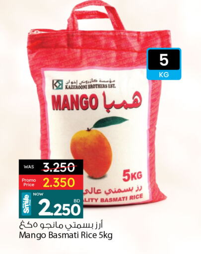 أرز بسمتي / برياني available at أنصار جاليري in البحرين