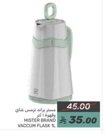 available at Mazaya in KSA, Saudi Arabia, Saudi - Qatif