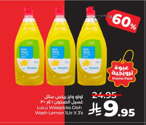 Dishwasher in LULU Hypermarket, Saudi Arabia Offers - Saudi Arabia Lemon available at LULU Hypermarket in KSA, Saudi Arabia, Saudi - Khamis Mushait