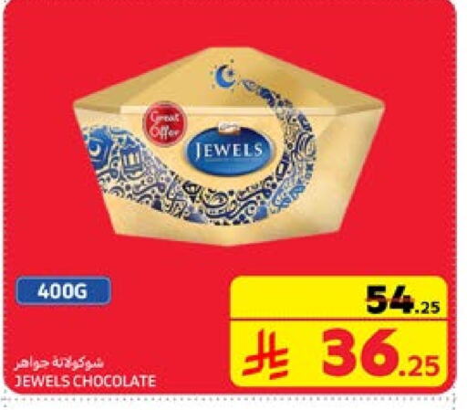 available at Carrefour in KSA, Saudi Arabia, Saudi - Dammam