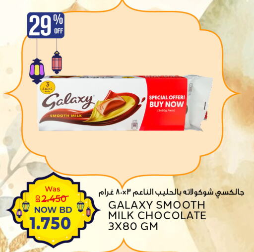 GALAXY available at Al Jazira Supermarket in Bahrain