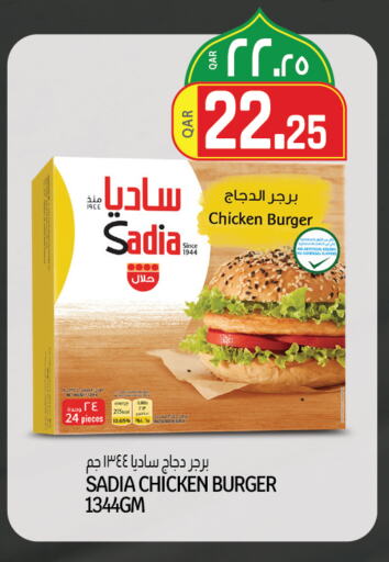 SADIA Chicken Burger available at Kenz Mini Mart in Qatar - Doha
