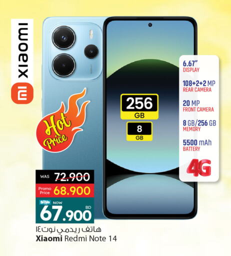 شاومي available at أنصار جاليري in البحرين