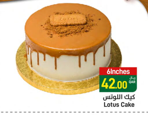 available at ســبــار in قطر - الدوحة