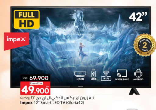إمبيكس تلفاز ذكي available at أنصار جاليري in البحرين