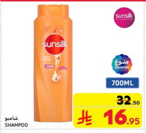 SUNSILK Shampoo / Conditioner available at Carrefour in KSA, Saudi Arabia, Saudi - Al Khobar