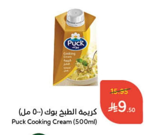 PUCK Whipping / Cooking Cream available at Hyper Panda in KSA, Saudi Arabia, Saudi - Al-Kharj