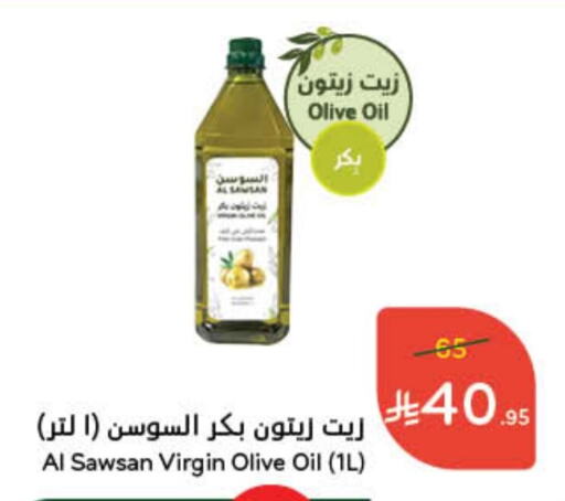 Virgin Olive Oil available at Hyper Panda in KSA, Saudi Arabia, Saudi - Abha