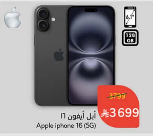 APPLE iPhone 16 available at Hyper Panda in KSA, Saudi Arabia, Saudi - Wadi ad Dawasir