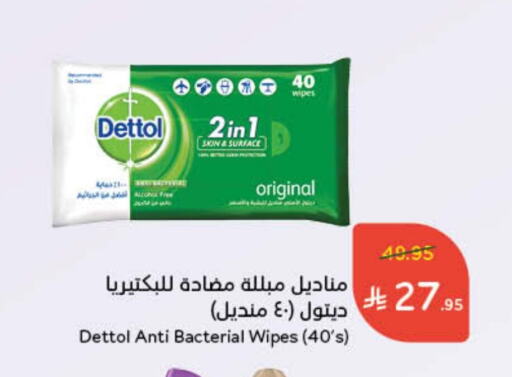 DETTOL available at Hyper Panda in KSA, Saudi Arabia, Saudi - Jubail