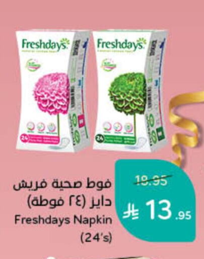 available at Hyper Panda in KSA, Saudi Arabia, Saudi - Jazan