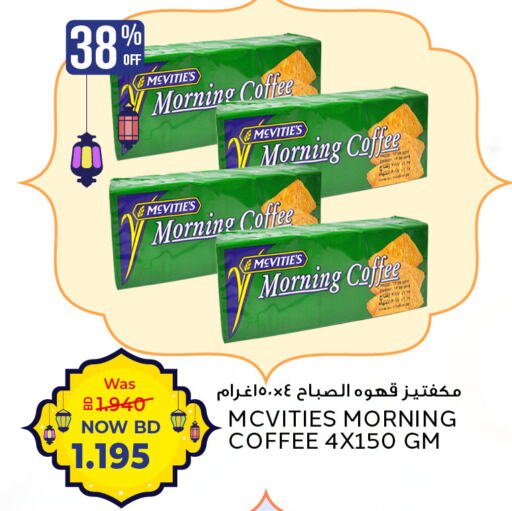 available at Al Jazira Supermarket in Bahrain