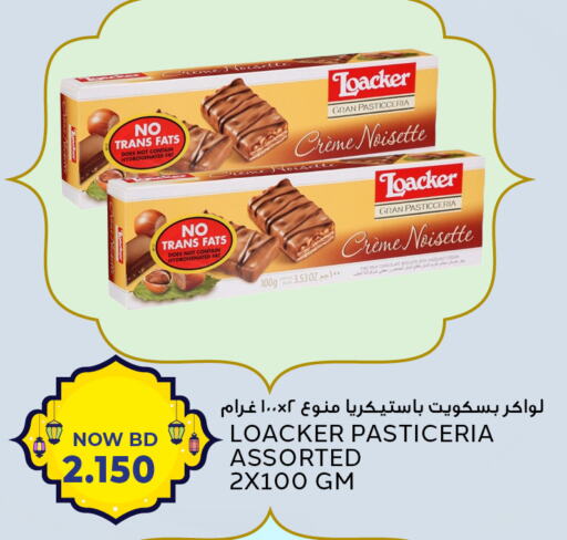 available at Al Jazira Supermarket in Bahrain