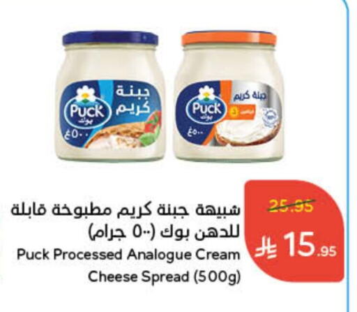 PUCK Cream Cheese available at Hyper Panda in KSA, Saudi Arabia, Saudi - Ta'if