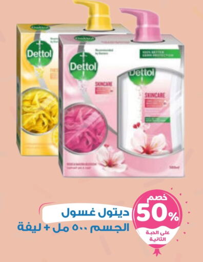 DETTOL available at United Pharmacies in KSA, Saudi Arabia, Saudi - Hail