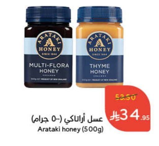 Honey available at Hyper Panda in KSA, Saudi Arabia, Saudi - Saihat