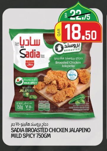 SADIA available at Kenz Mini Mart in Qatar - Doha