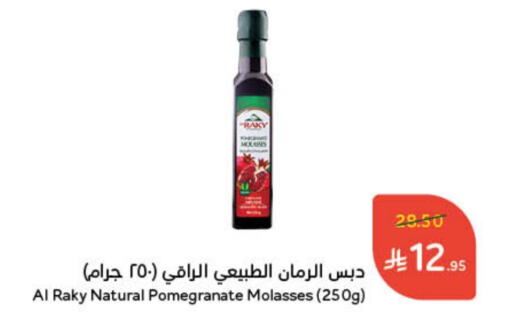 Pomegranate available at Hyper Panda in KSA, Saudi Arabia, Saudi - Wadi ad Dawasir