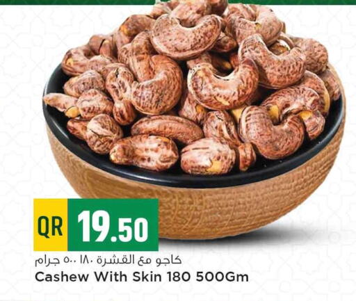 available at مرزا هايبرماركت in قطر - الريان