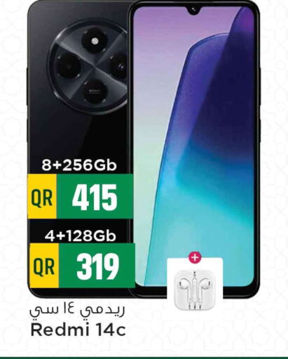 لافا available at مرزا هايبرماركت in قطر - الريان