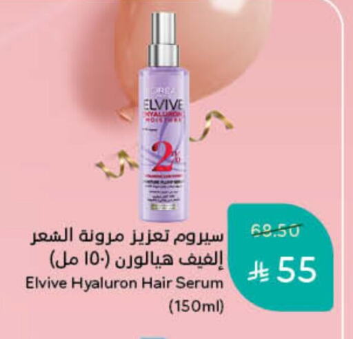 ELVIVE available at Hyper Panda in KSA, Saudi Arabia, Saudi - Qatif