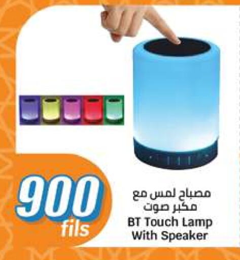 Speaker available at City Hypermarket in Kuwait - Kuwait City