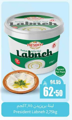 PRESIDENT Labneh available at Othaim Markets in KSA, Saudi Arabia, Saudi - Yanbu