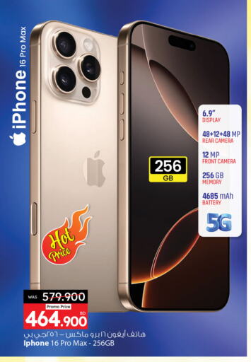 أبل آيفون 16 available at أنصار جاليري in البحرين