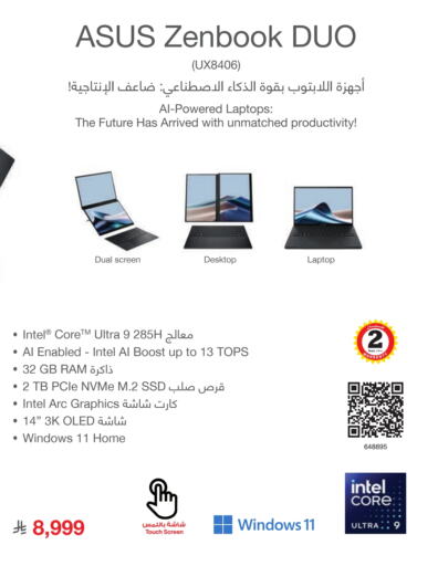 ASUS available at Jarir Bookstore in KSA, Saudi Arabia, Saudi - Jazan